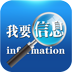 中国我要信息门户 LOGO-APP點子