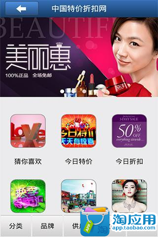 免費下載交通運輸APP|中国特价折扣网 app開箱文|APP開箱王