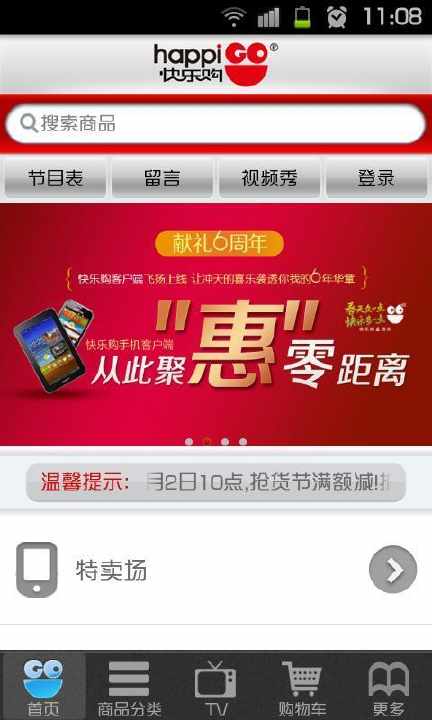 免費下載購物APP|快乐购商城 app開箱文|APP開箱王