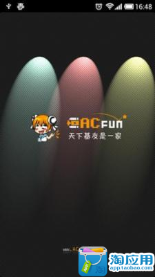 【免費媒體與影片App】Acfun弹幕视频-APP點子