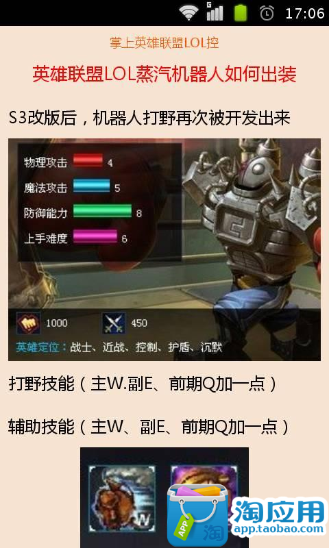 lol英雄聯盟 - 官方合作資料攻略站 - 開心遊戲網 HehaGame