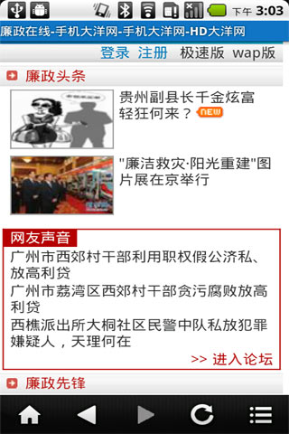 免費下載新聞APP|HD大洋网 app開箱文|APP開箱王