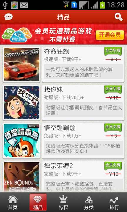 免費下載遊戲APP|千尺游戏大厅 app開箱文|APP開箱王