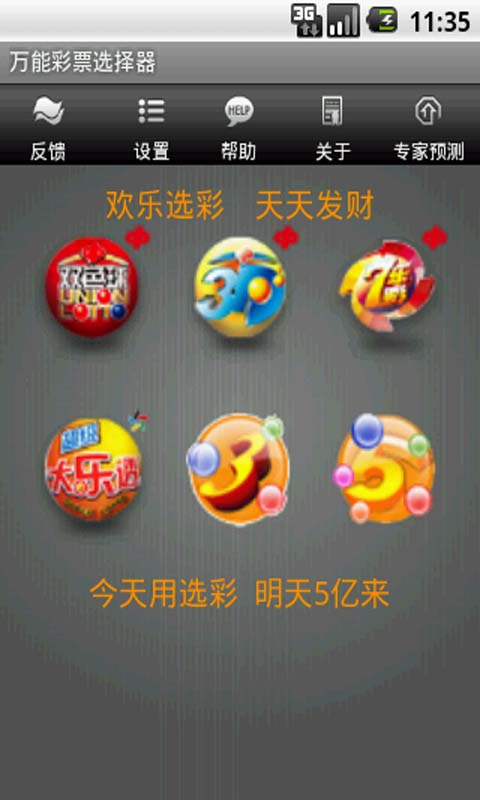 姓名分析專業版 - 1mobile台灣第一安卓Android下載站