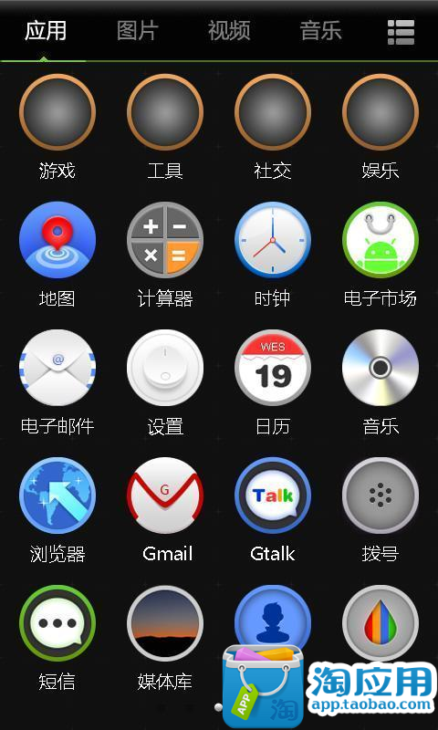 【免費個人化App】360手机桌面-Clean-APP點子