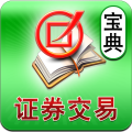 通关宝典-证券交易 LOGO-APP點子