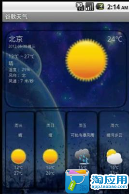 【免費旅遊App】谷歌天气-APP點子