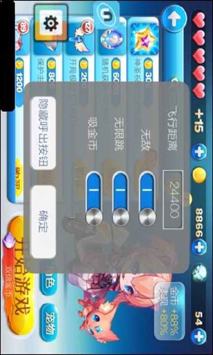 【免費工具App】天天酷跑 无限钻石攻略(破解版)-APP點子