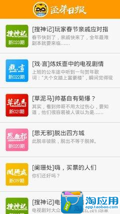 【免費新聞App】歪弟日报-APP點子