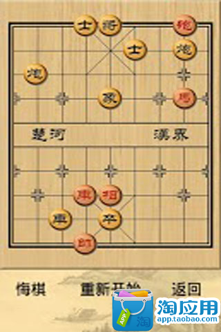 【免費益智App】中国象棋残局大全-APP點子