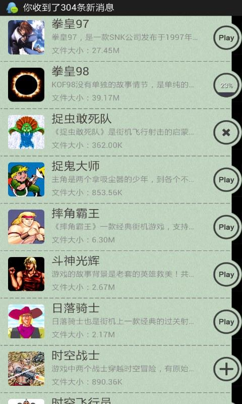 三国志2霸王的大陆app - 首頁