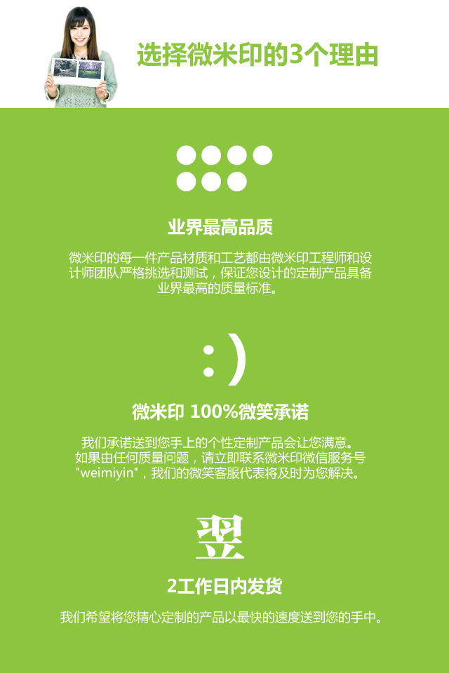 【免費攝影App】微米印-APP點子