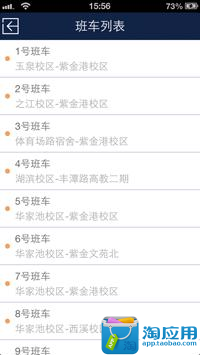 【免費新聞App】浙江大学-APP點子