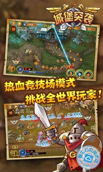 【免費網游RPGApp】城堡突袭-APP點子