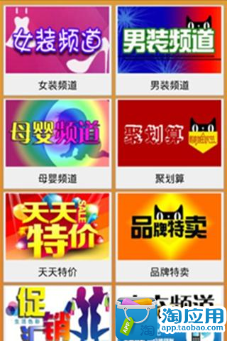 【免費購物App】京东特价购-APP點子