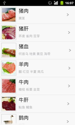 57健康同學會 - Android app on AppBrain