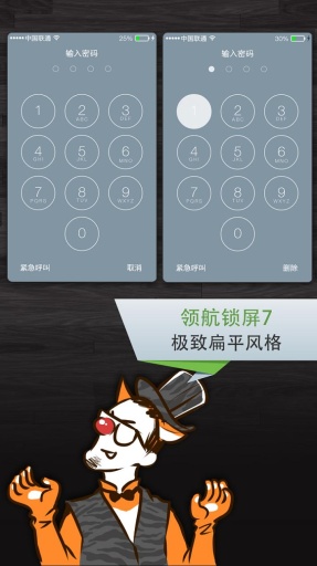 【免費工具App】Espier Screen Locker 7-APP點子