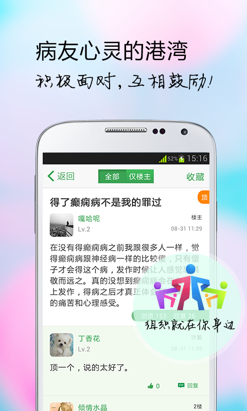 【免費健康App】慢友帮-APP點子