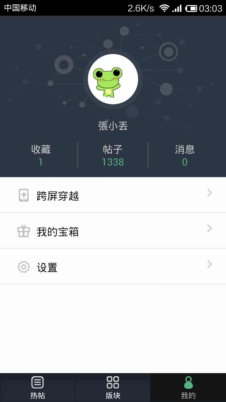 【免費社交App】楚雄网-APP點子