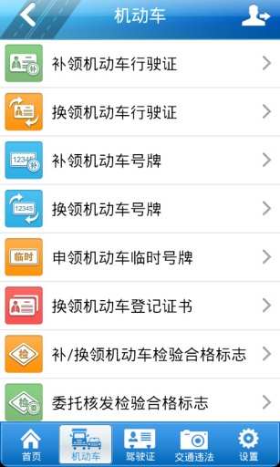 免費下載交通運輸APP|广州出行易 app開箱文|APP開箱王