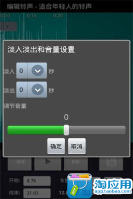 【免費媒體與影片App】铃音剪切-APP點子