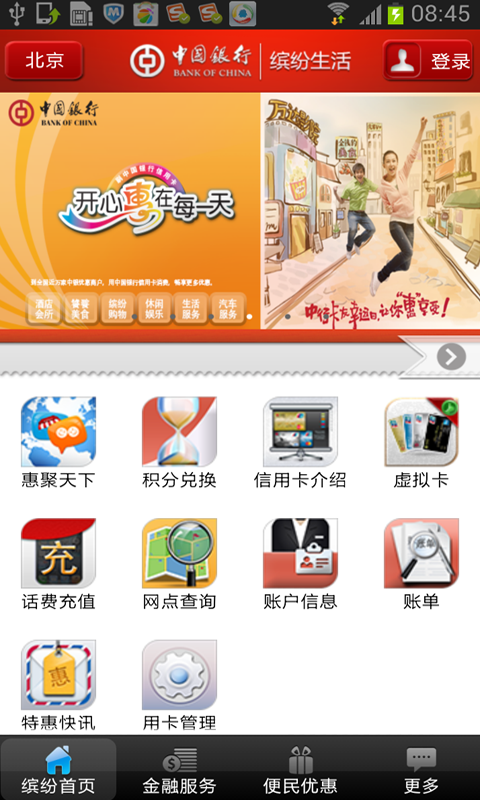 iTunes - 浏览App Store 的热门付费app - Apple (中国)