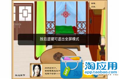 【免費角色扮演App】武林外传Ⅲ-APP點子