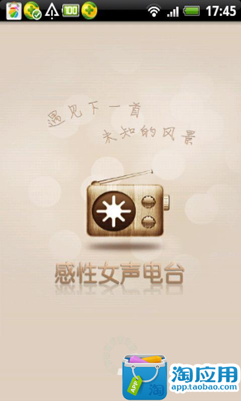 【免費媒體與影片App】感性女声电台-APP點子