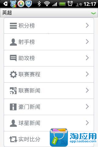 免費下載工具APP|足球时刻 app開箱文|APP開箱王