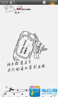 【免費商業App】黄e婷home-APP點子