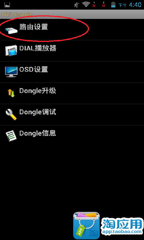 Wifi Dongle