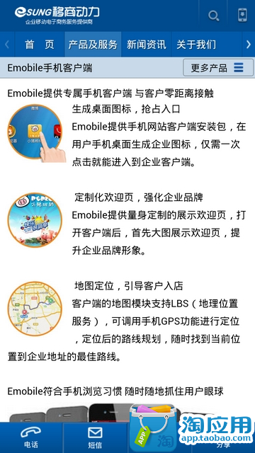 【免費生產應用App】移商动力-APP點子