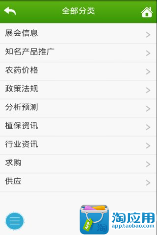 免費下載新聞APP|中国有机肥网 app開箱文|APP開箱王