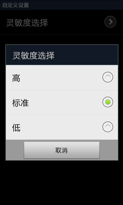 【免費工具App】气泡水平仪-APP點子