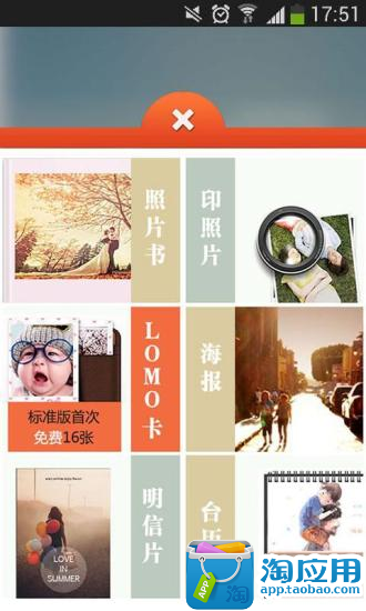 【免費娛樂App】印吧 - 手机照片印刷-APP點子