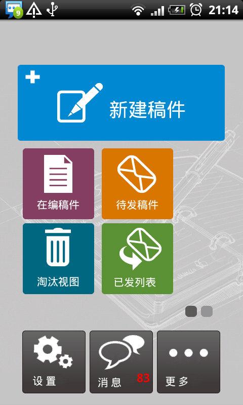 免費下載新聞APP|博众采集 app開箱文|APP開箱王