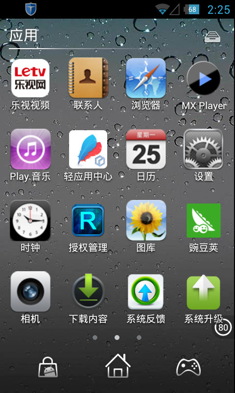 【免費個人化App】iPhone4S主题桌面-APP點子