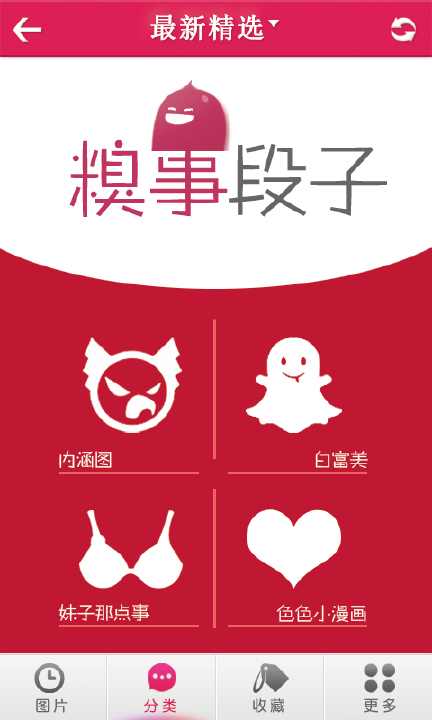 【免費娛樂App】萌妹不寂寞-APP點子