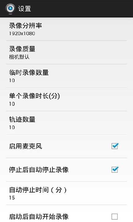 免費下載生活APP|木头人行车记录仪 app開箱文|APP開箱王