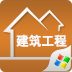 重庆建筑工程 新聞 App LOGO-APP開箱王