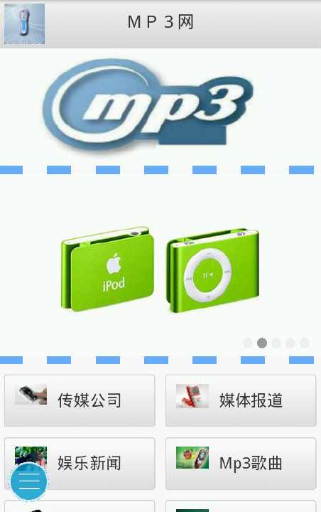 【免費媒體與影片App】ＭＰ３网-APP點子