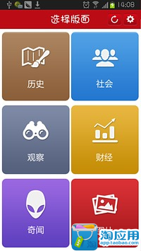 【免費新聞App】光明云媒-APP點子