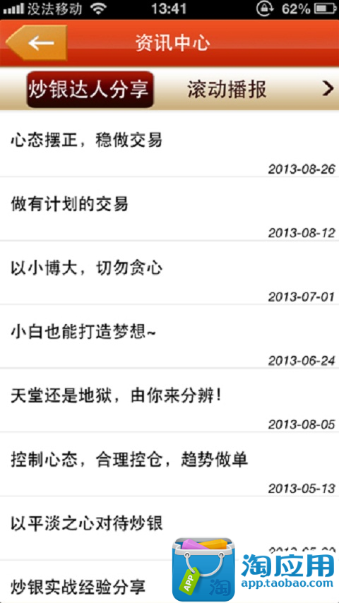 【免費財經App】白银黄金贵金属行情分析-APP點子