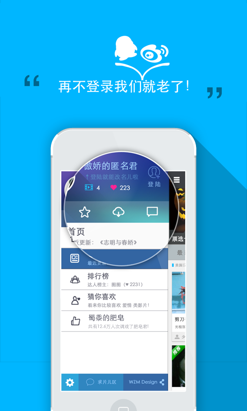 【免費書籍App】图解电影-APP點子