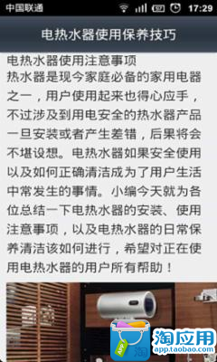 【免費新聞App】毕业后才知道的事-APP點子