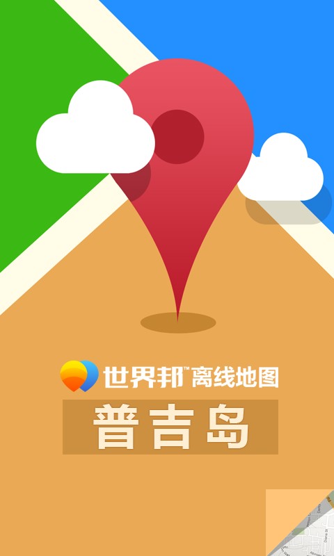 【免費旅遊App】普吉岛离线地图-APP點子