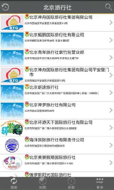 免費下載旅遊APP|遨游旅行社 app開箱文|APP開箱王