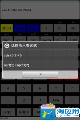 【免費生產應用App】大学生计算器-APP點子