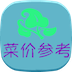 菜价参考 交通運輸 App LOGO-APP開箱王