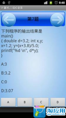 【免費教育App】计算机等级考试C语言题库-APP點子